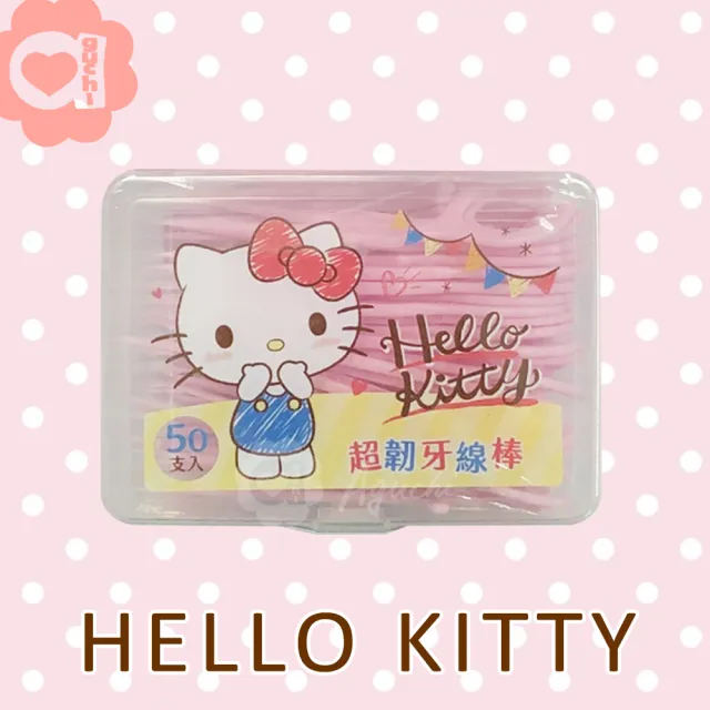 【SANRIO 三麗鷗】Hello Kitty 超韌牙線棒 50入X18盒(台灣製)