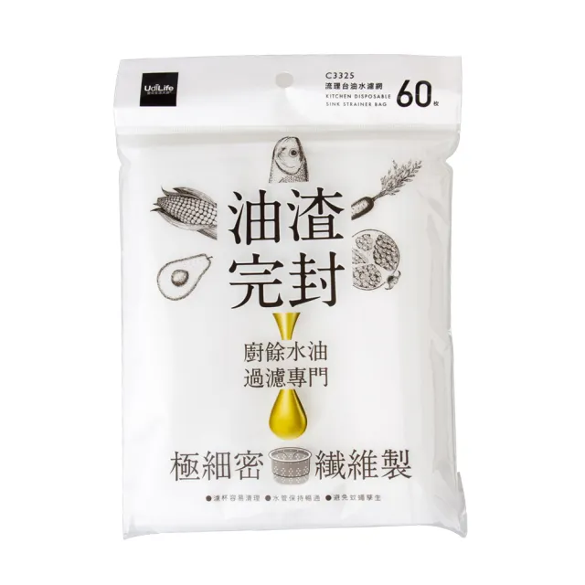 【UdiLife】流理台油水濾網300枚(菜渣濾網/防堵塞/瀝水袋/水槽濾網/流理臺/廚餘袋/排水孔/廚餘過濾)