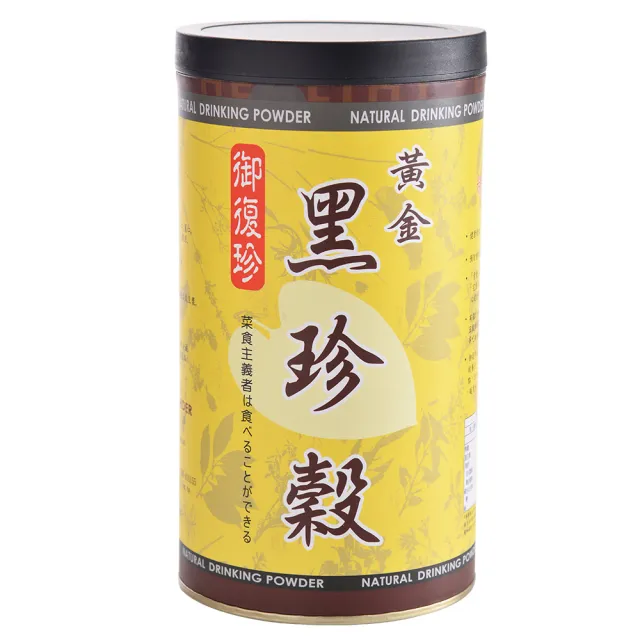【御復珍】黃金黑珍榖-純粉450gX5罐