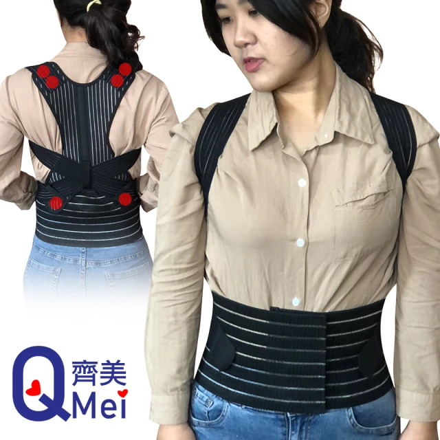 Qi Mei 齊美 健康鍺能量竹炭挺立護腰背帶1入組-台灣製(磁力貼 痠痛藥布 運動 護具)