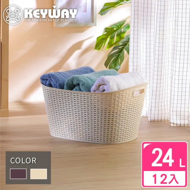 【KEYWAY 聯府】大藤森美樂置物籃-12入 顏色隨機(收納籃 藤紋 鄉村風 MIT台灣製造)