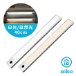 【aibo】手揮亮燈 超薄USB充電磁吸式 LED手掃感應燈(40公分)