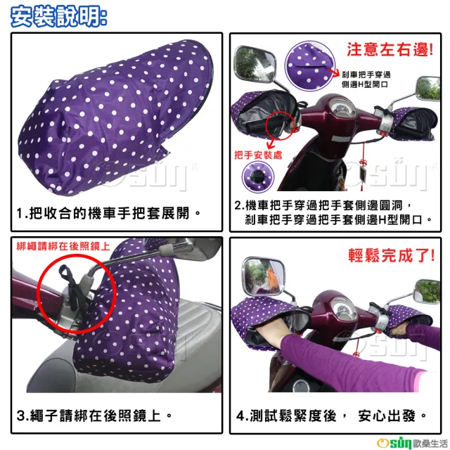 【Osun】MIT防水防風防曬立體機車手把套(淺灰格紋/CE229)
