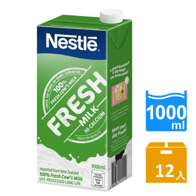 【Nestle 雀巢-週期購】全脂牛奶1000ml x12罐(箱購)