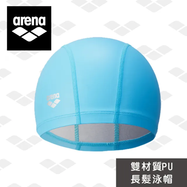 【arena】雙材質PU泳帽 大號泳帽 高彈不勒頭 長髮 男女通用 雙材質游泳帽 官方正品(AMS9606)