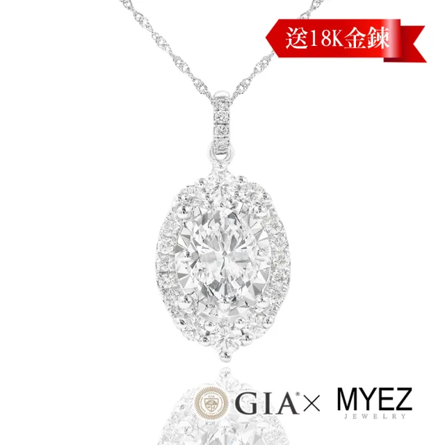 【AURORA 歐羅拉】GIA 50分D color橢圓形天然真鑽18K金鑽墜 送18K項鍊 迷情