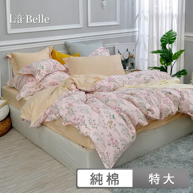 【La Belle】精梳棉防蹣抗菌吸濕排汗兩用被床包組-特大(多款任選)