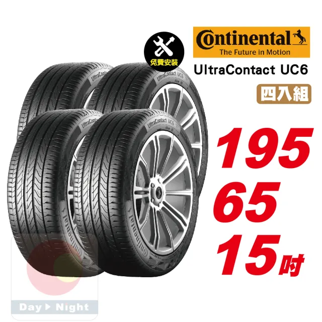 【Continental 馬牌】UltraContact UC6 優異抓地輪胎 195/65-15-4入組