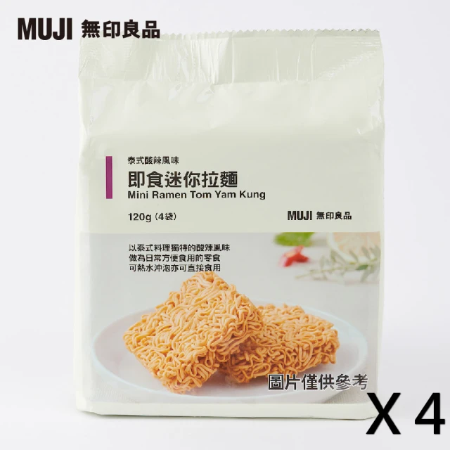 MUJI 無印良品 即食迷你拉麵/泰式酸辣風味/120g/4入