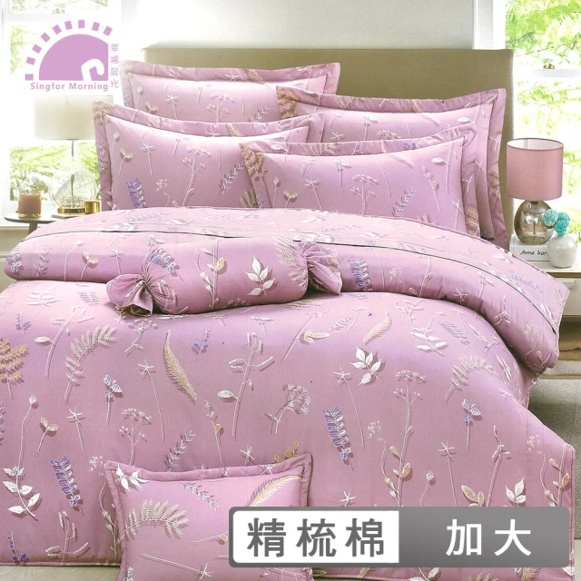 【幸福晨光】精梳棉六件式兩用被床罩組 / 粉櫻沐葉 台灣製(加大)