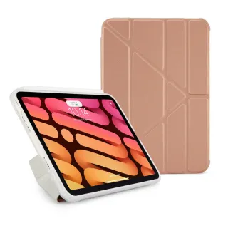 【Pipetto】2021 第6代 8.3吋 Origami 多角度多功能保護套 -玫瑰金(iPad mini 6 8.3吋)