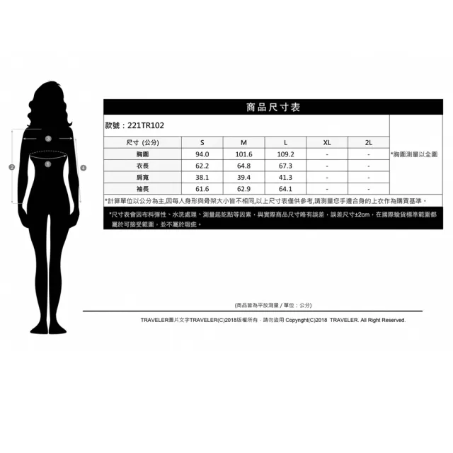 【TRAVELER 旅行者】女款Gore Tex Paclite防水抗UV外套_221TR102(防水外套/GORE TEX/PACLITE)