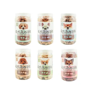【MR.凍乾】狗狗凍乾零食150g-160g(冷凍乾燥、天然零食、原肉塊、原肉凍乾、狗凍乾、純肉凍乾)