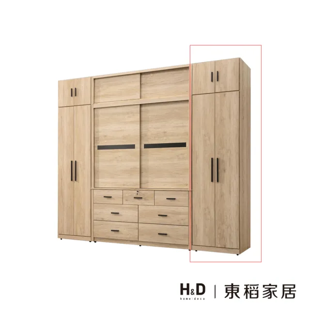 【H&D 東稻家居】2*8尺雙吊衣櫃/TJS1-07423
