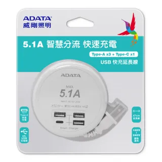 【ADATA 威剛】4孔USB 智慧分流快充延長線UB-23U+TYPE-C 1M 充電傳輸線組合