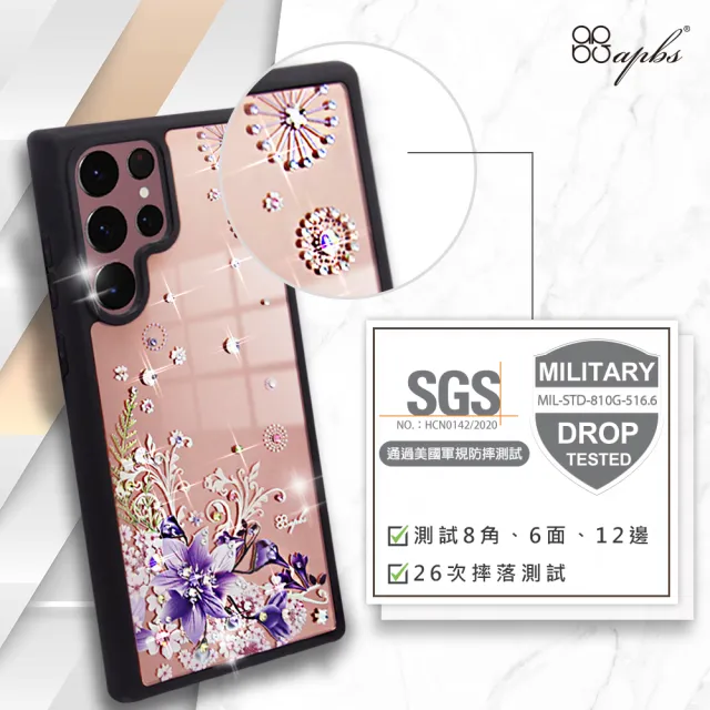 【apbs】Samsung S22 Ultra / S22+ / S22 軍規防摔鏡面水晶彩鑽手機殼(祕密花園)