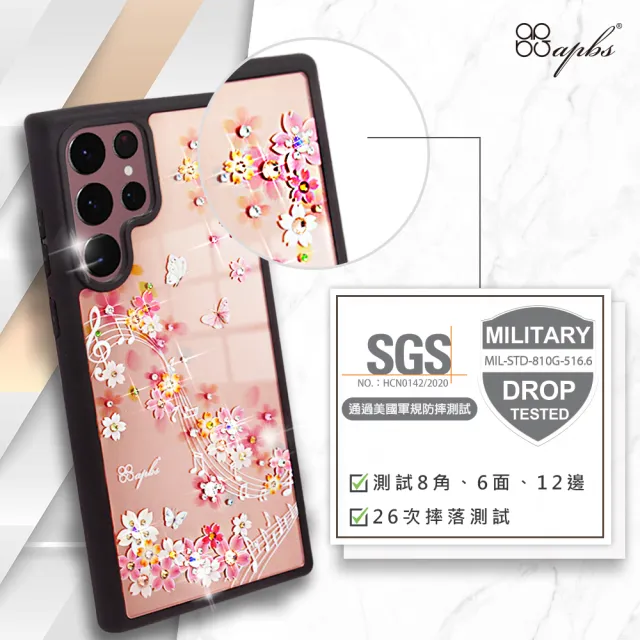 【apbs】Samsung S22 Ultra / S22+ / S22 軍規防摔鏡面水晶彩鑽手機殼(彩櫻蝶舞)