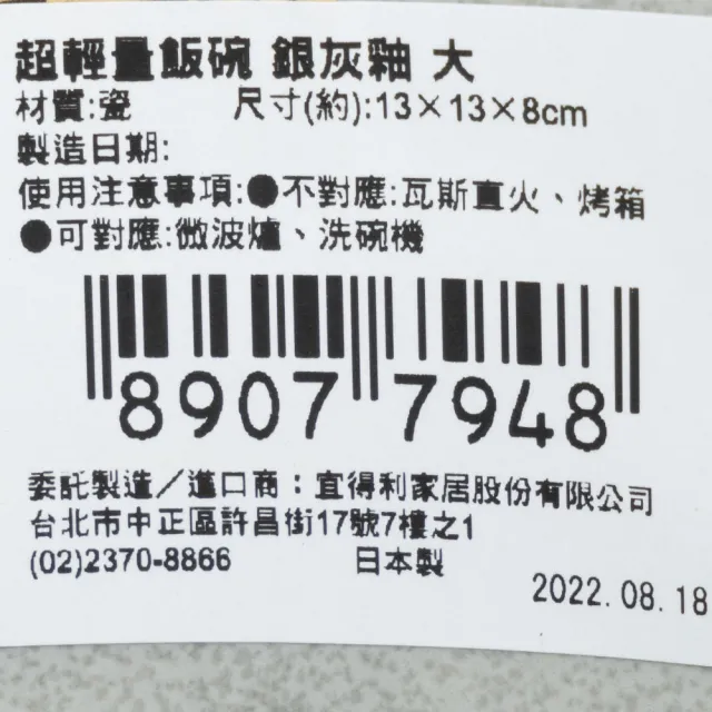 【NITORI 宜得利家居】日本製 超輕量飯碗 銀灰釉 大(飯碗 日本製 超輕量 銀灰釉)
