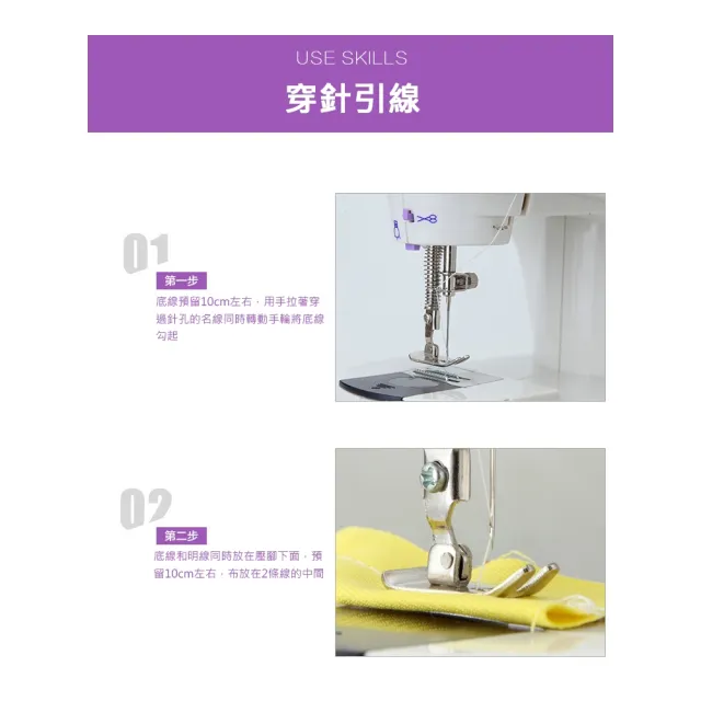 【ROYAL LIFE】多功能家庭式迷你縫紉機-4入組