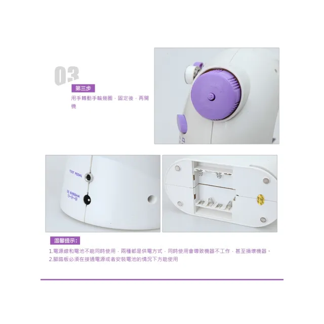 【ROYAL LIFE】多功能家庭式迷你縫紉機-4入組
