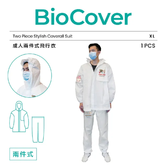 【BioCover保盾】保盾兩件式飛行衣-卡娜赫拉的小動物聯名款-XL號-1套/袋(兩件式 出國搭機 防護必備)