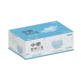 【CSD 中衛】雙鋼印醫療口罩-兒童款天空藍1盒入(兒童口罩 30片/盒)