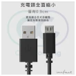 【Innfact】Micro USB OC 快速充電線 20cm(快充線/閃充)