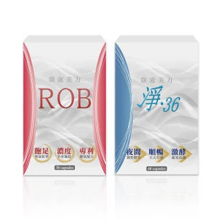 【ROB 窈窕美力】早晚 1+1窈窕組《90日》(ROB-30顆*3盒+淨36夜間酵素-60顆*3盒)