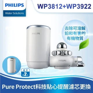 【Philips 飛利浦】日本原裝5重超濾龍頭式淨水器+濾芯x1(WP3812+WP3922)