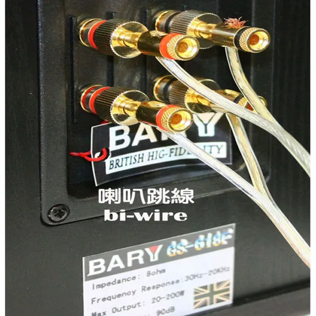 【BARY】喇叭線1捲80米高傳真音響工程專用線材(CF-300)