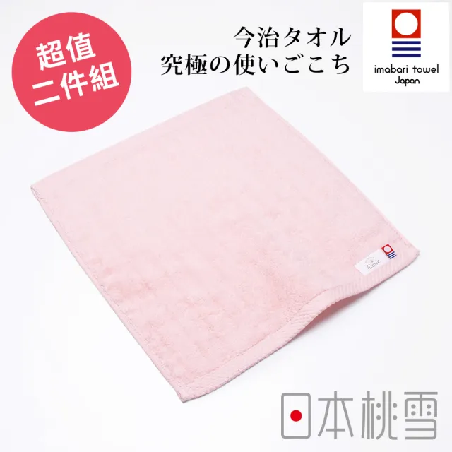 【日本桃雪】日本製原裝進口今治超長棉方巾超值2件組(鈴木太太公司貨)
