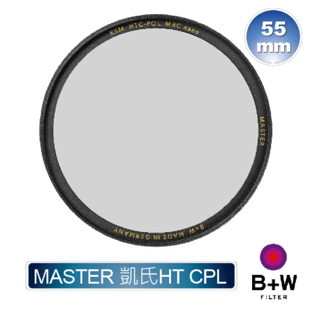 【B+W】MASTER HT KSM 55mm CPL MRC nano 高透光凱氏偏光鏡