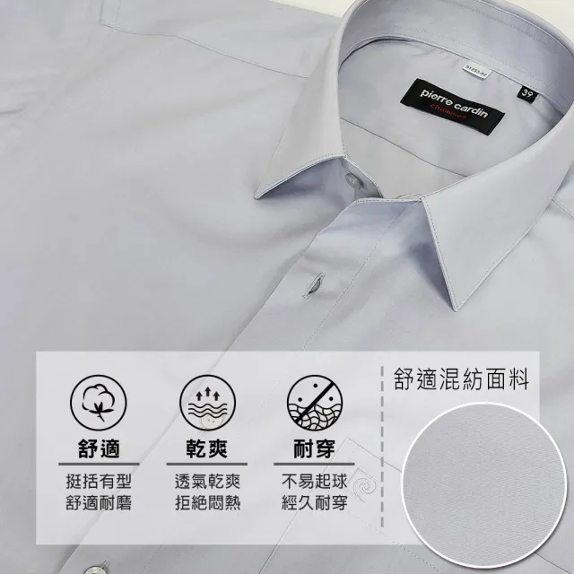 【pierre cardin 皮爾卡登】男襯衫 通勤百搭舒適透氣素色基本款短袖襯衫_淺灰色(91253-92)