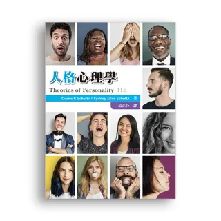 人格心理學 中文第二版 2017年