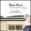 【日本John’s Blend】車用夾式擴香盒補充包2枚/入(任選3入/公司貨)