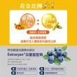 【Bioline 星譜生技】Go晶明_特添加去醣基歐洲藍莓.OMEGA3.KEMIN葉黃素.玉米黃素6盒(共180顆)