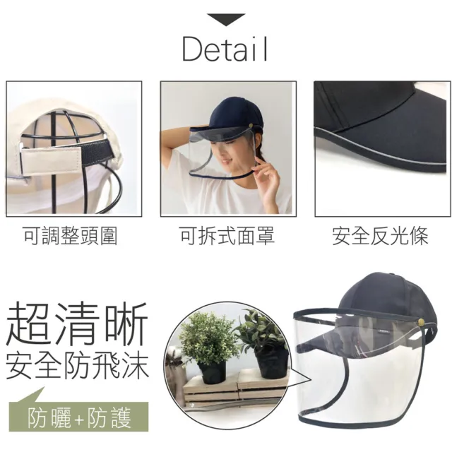 【PL Life】貝柔UPF50+多功能2用遮陽鴨舌帽(5色)