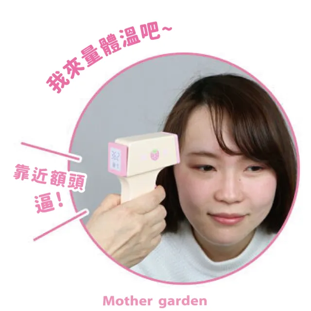 【Mother garden】木製體溫計套組