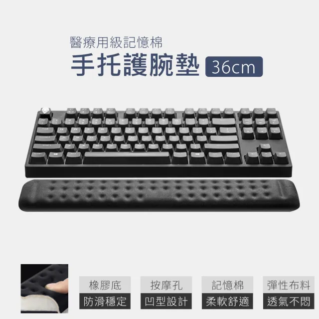記憶棉舒壓鍵盤護腕墊 中款(滑鼠墊 鍵盤墊 護腕墊 護手墊 手腕墊 手托)