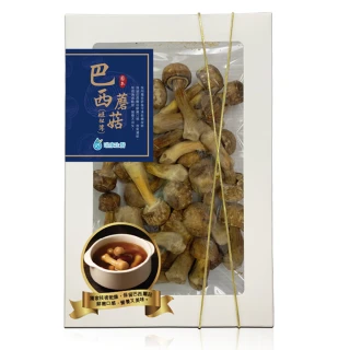 【瑞康生醫】台灣產地-巴西蘑菇乾菇禮盒-冷凍乾燥技術-45g/盒(巴西蘑菇 姬松茸  巴西蘑菇乾菇)