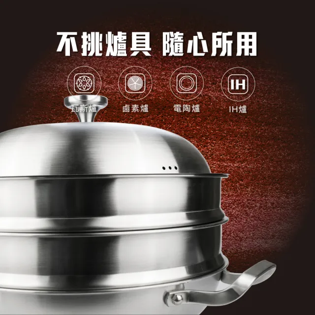 【MASIONS 美心】蒸棒鍋 316不鏽鋼七層複合鋼蒸炒鍋(34cm 台灣製造)