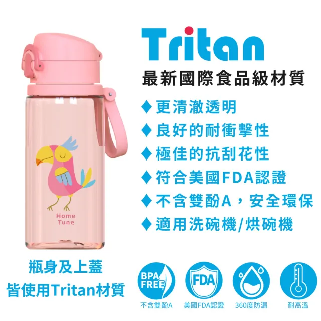 【Home Tune 家音】美國Tritan材質兒童彈蓋吸管水壺550ml(彈蓋吸管式)