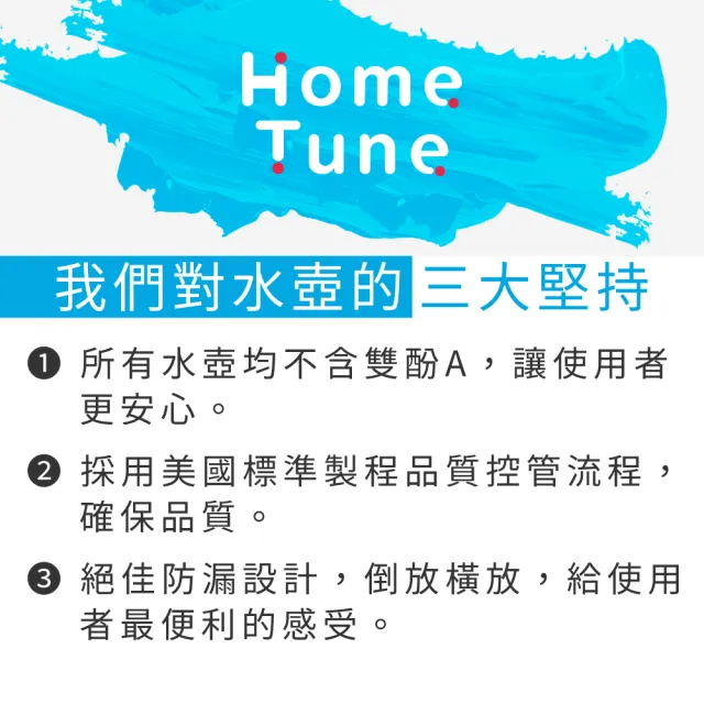 【Home Tune 家音】美國Tritan材質兒童彈蓋吸管水壺550ml(彈蓋吸管式)