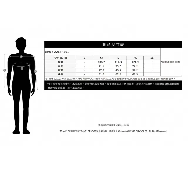 【TRAVELER 旅行者】22春夏新品-男款防蚊抗UV可捲收長袖襯衫_221TR701(可捲收襯衫)