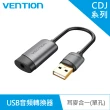 【VENTION】USB轉3.5mm 15CM CDJ系列 音頻轉換器鋁合金 耳麥合一單孔款