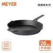 【MEYER 美亞】鑄鐵鍋平底鍋26公分(無塗層/烤箱.電磁爐適用)