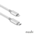 【moshi】Qubit USB-C 45W快充充電器 + USB-Cto Lightning充電傳輸線