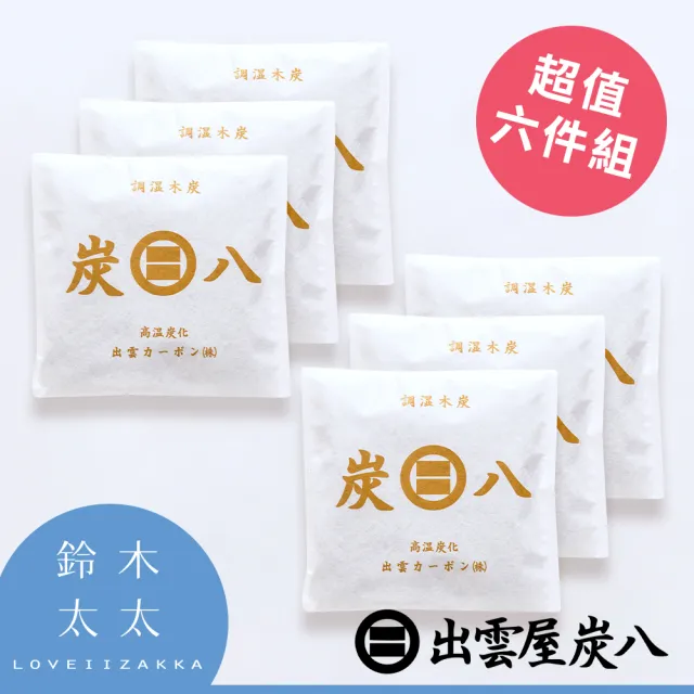 炭八1L*10個 - 日用品/生活雑貨