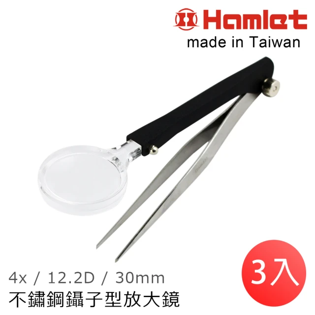 Hamlet 4x/12.2D/30mm 台灣製不鏽鋼鑷子型放大鏡 AT001(3入一組超值團購價)