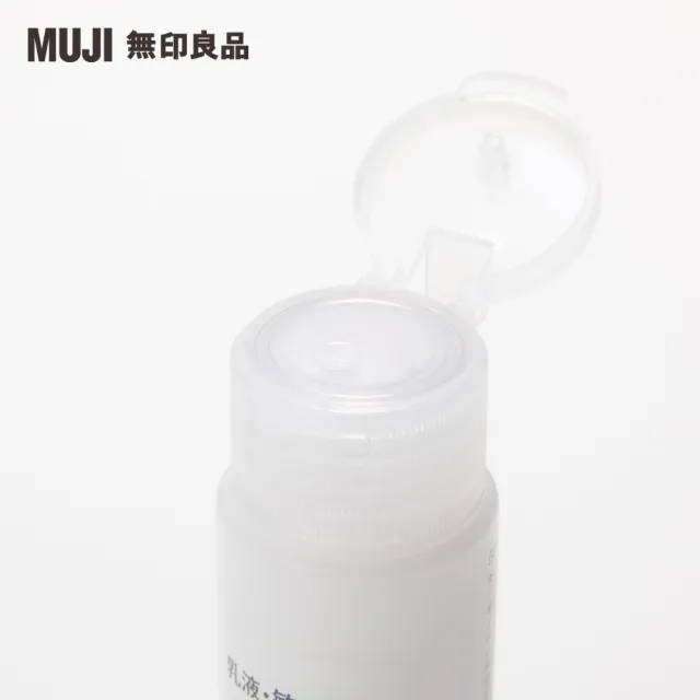 【MUJI 無印良品】攜帶MUJI敏感肌乳液.清爽型